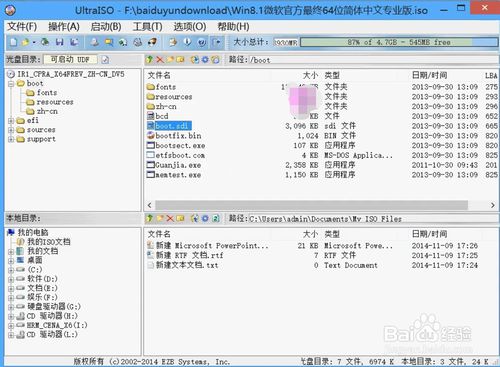 1479004988591600.jpg Win8纯净版系统安装盘5.jpg