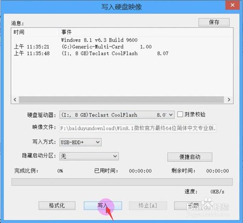 1479004997114761.jpg Win8纯净版系统安装盘7.jpg