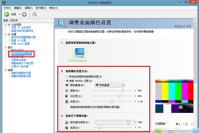 win8如何调cf烟雾头,小编教你如何调cf烟雾头