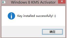 win8产品密钥