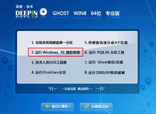 光盘装系统,小编教你光盘怎么安装win8系统