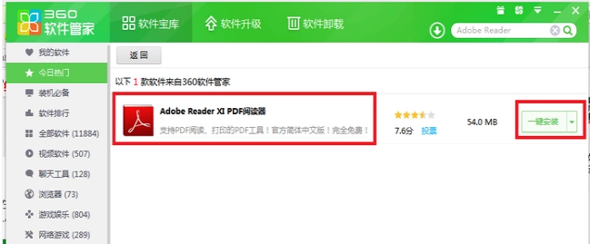 打开pdf