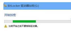 文件加密,小编教你win8怎么给文件加密