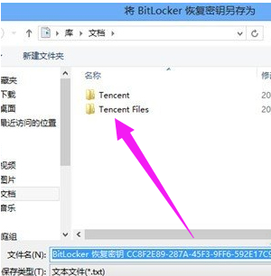 文件加密,小编教你win8怎么给文件加密