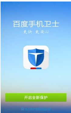 手机杀毒软件排行榜_杀毒软件排行榜2021(4)