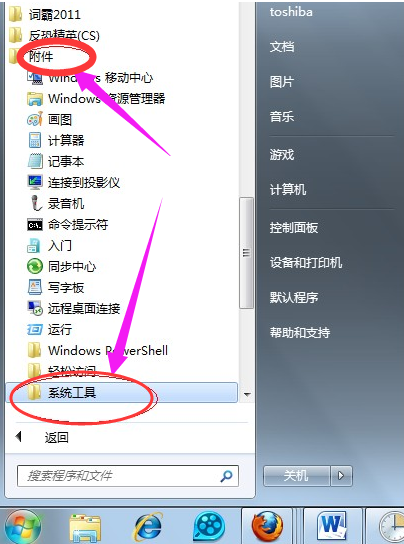 自动关机