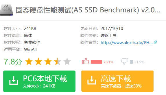 as ssd benchmark,小编教你as ssd benchmark