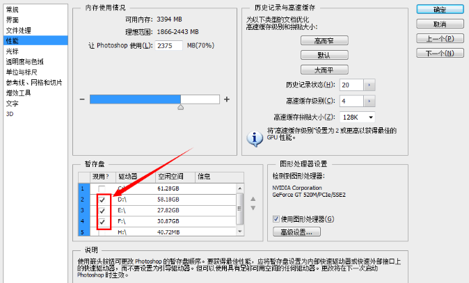 ps内存不足,小编教你ps提示内存不足怎么办