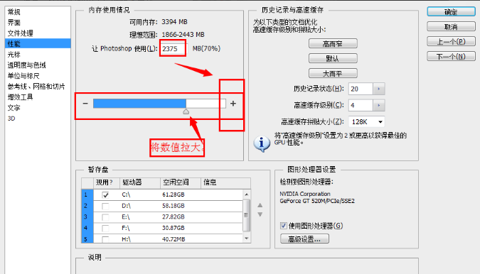 ps内存不足,小编教你ps提示内存不足怎么办