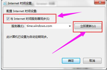 0x80072f8f,小编教你如何解决win8.1应用商店无法连接0x80072f8f