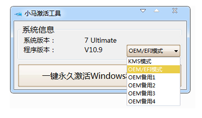 激活系统