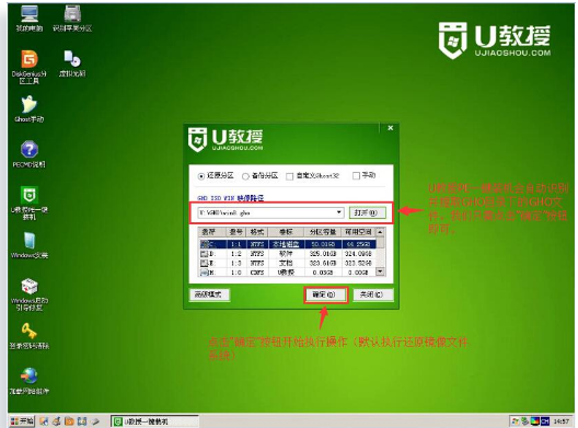 ghost win8,小编教你怎么使用U盘安装ghost win8