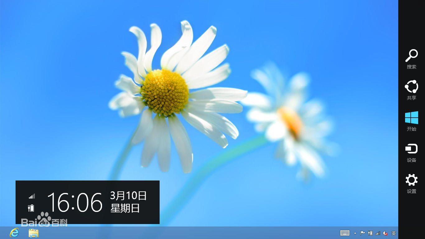 win8系统怎么样,小编教你好不好用