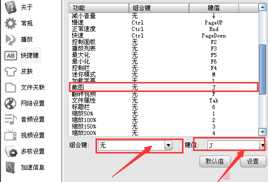 电影截图,小编教你影音先锋看电影怎么截图