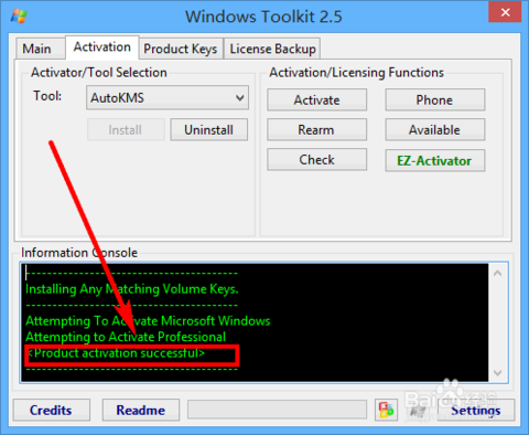 使用win8专业版激活工具激活win8