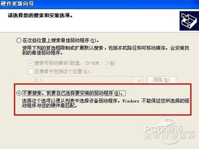 安装无线网卡驱动