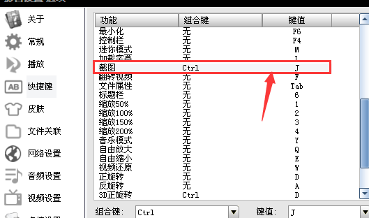 电影截图,小编教你影音先锋看电影怎么截图