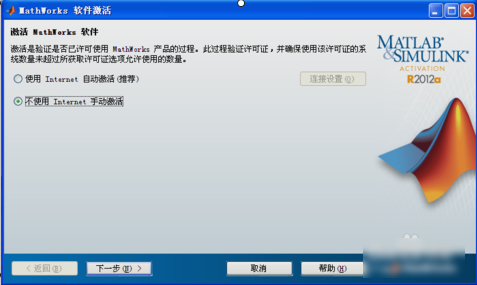 matlab,小编教你matlab安装教程