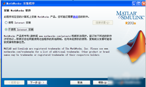 matlab,小编教你matlab安装教程