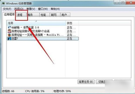 电脑内存不足,小编教你电脑内存不足怎么解决