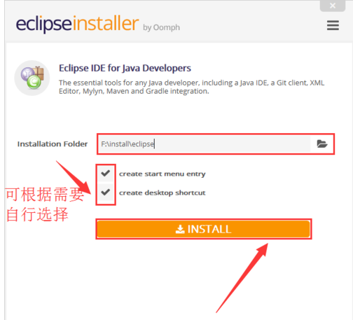 eclipse安装教程,小编教你eclipse怎么安装