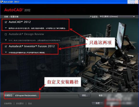 安装cad2012