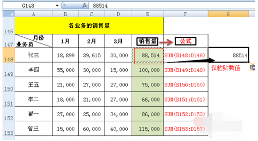 选择性粘贴,小编教你excel选择性粘贴怎么用