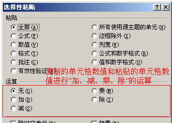 选择性粘贴,小编教你excel选择性粘贴怎么用