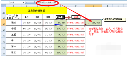 选择性粘贴,小编教你excel选择性粘贴怎么用