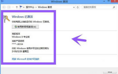 win8 kms激活工具