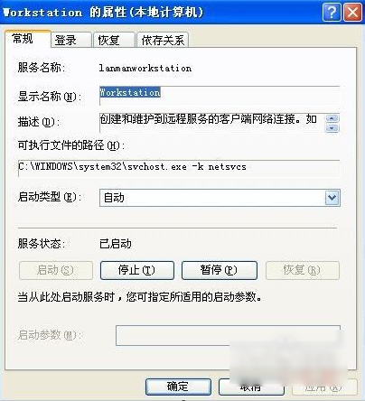 找不到网络路径