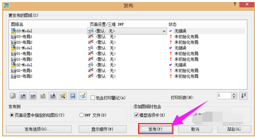 cad批量打印,小编教你cad怎么批量打印