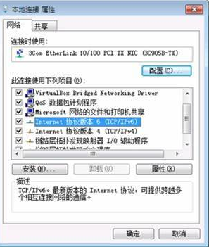 安装ipv6