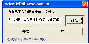 xv文件用什么播放器,小编教你用什么播放器可以播放XV文件