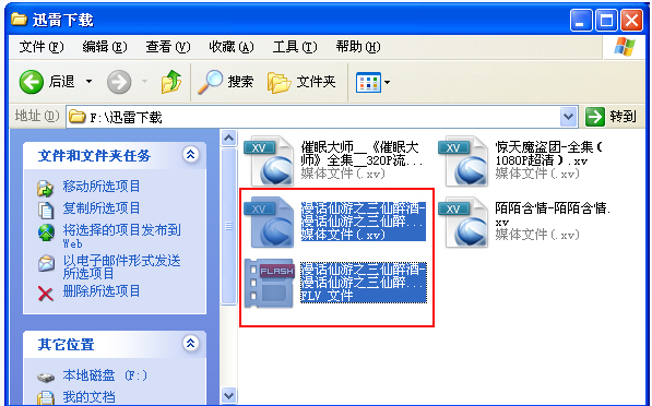 xv文件用什么播放器,小编教你用什么播放器可以播放XV文件