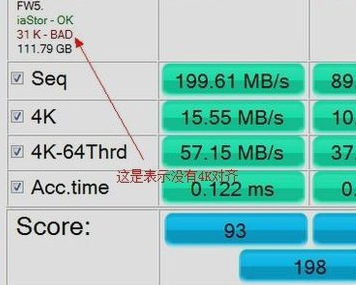 固态硬盘4k对齐,小编教你怎么看固态硬盘4k是否对齐