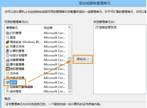 安全证书 安全证书