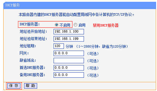 无线路由器