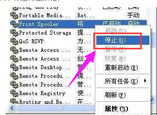 spoolsv,小编教你spoolsv.exe应用程序错误怎么办