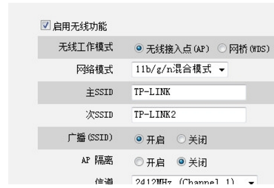 无线局域网络