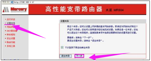 如何安装无线路由器,小编教你无线路由器如何安装