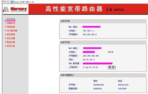 如何安装无线路由器,小编教你无线路由器如何安装