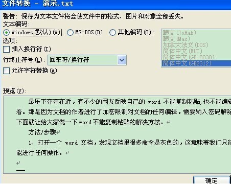 不能复制黏贴 不能复制黏贴