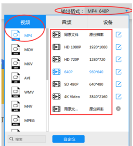 怎样转换视频格式,小编教你转换视频格式的方法