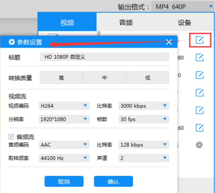 怎样转换视频格式,小编教你转换视频格式的方法