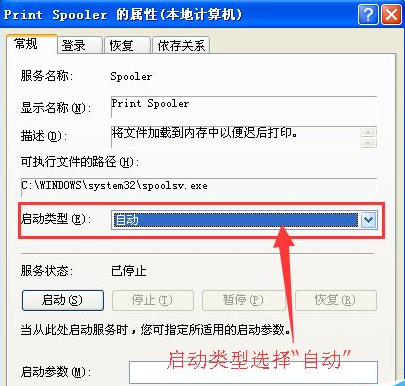 安装打印机 安装打印机
