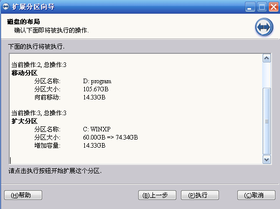 磁盘空间 磁盘空间