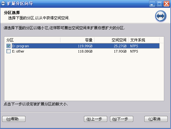 c盘扩大 c盘扩大