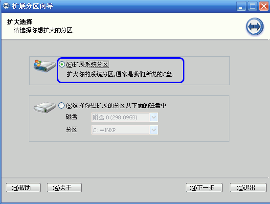 c盘扩大 c盘扩大