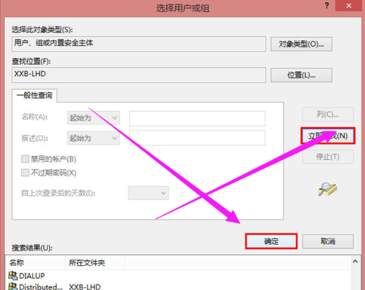 打印机拒绝访问